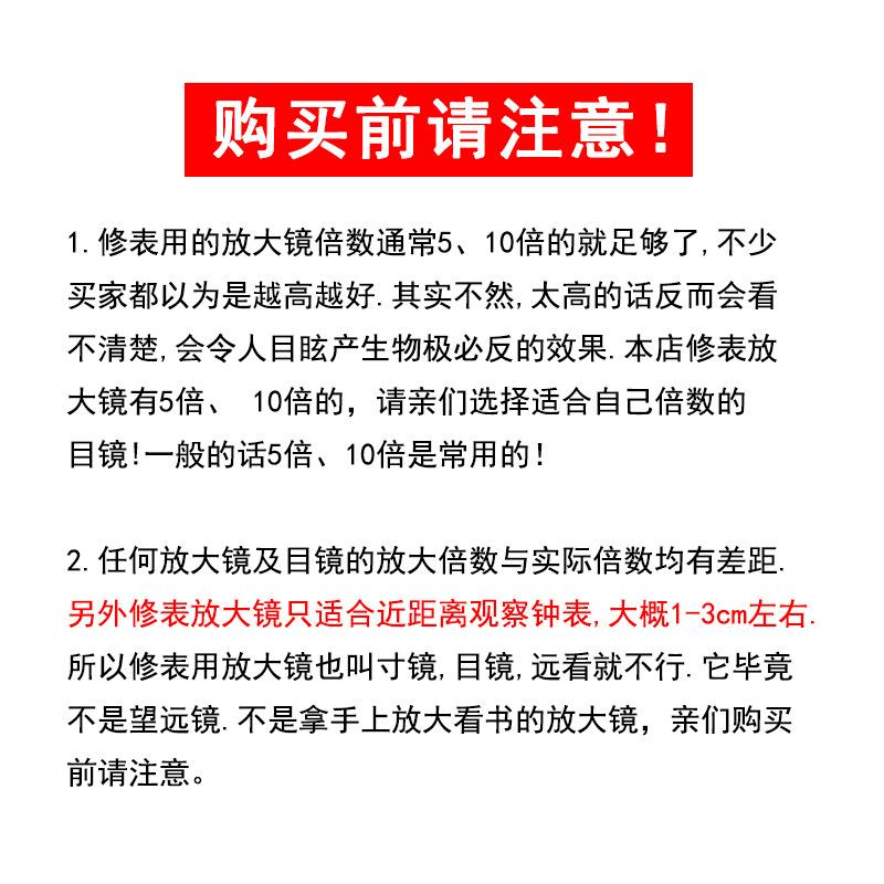 放大镜注意事项