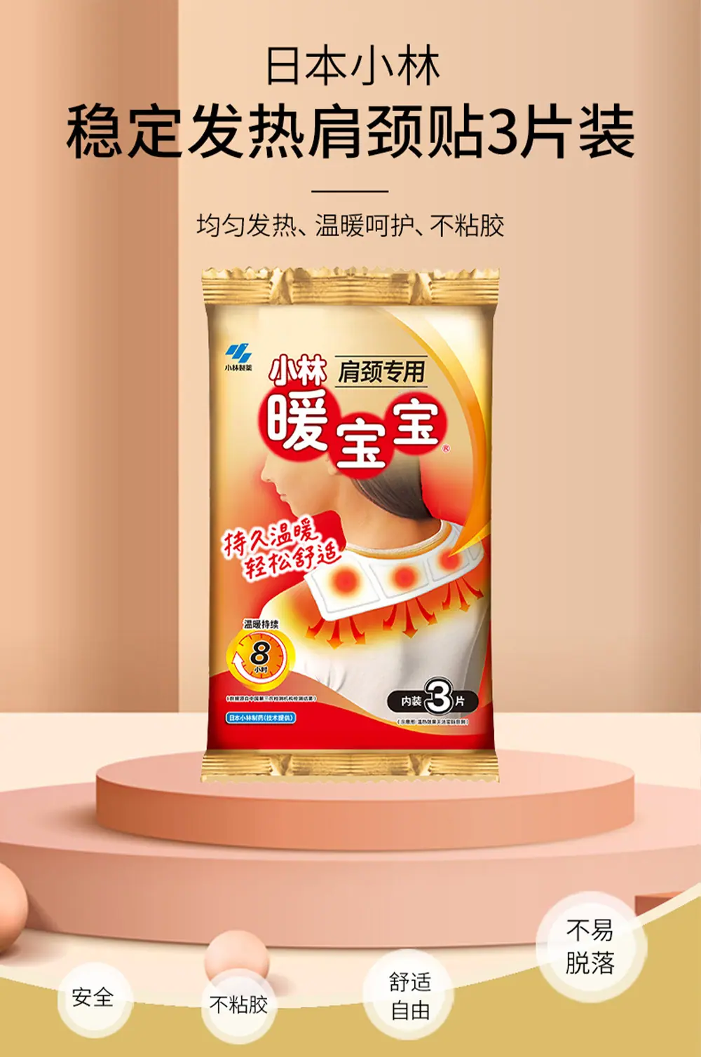 暖宝宝_01.jpg
