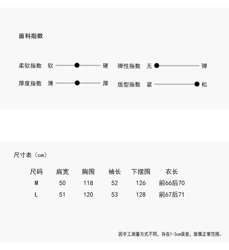 尺寸