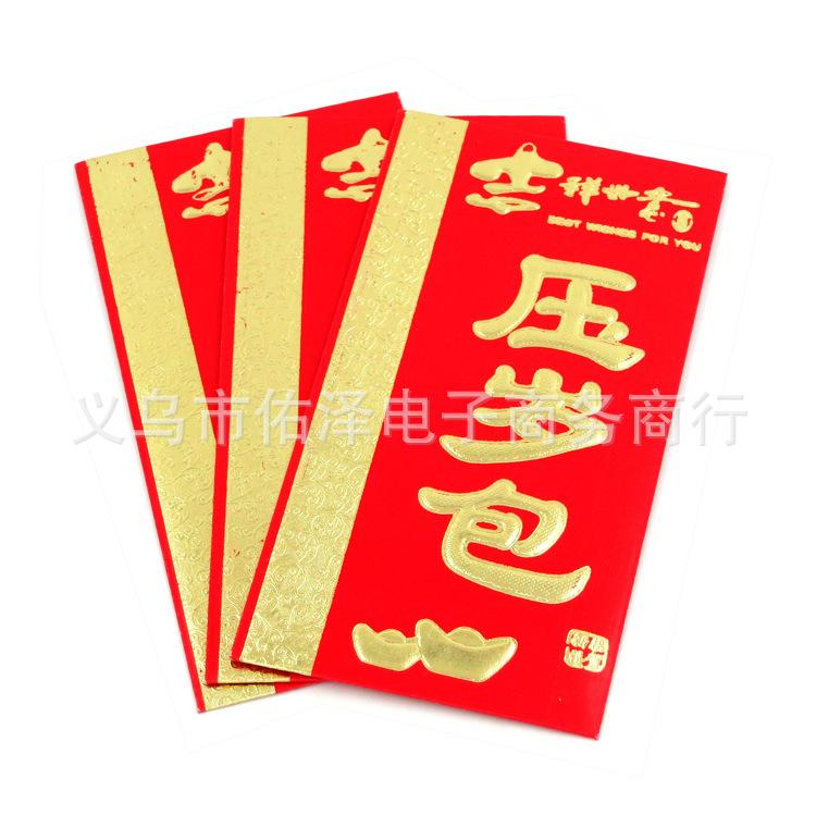 压岁包1