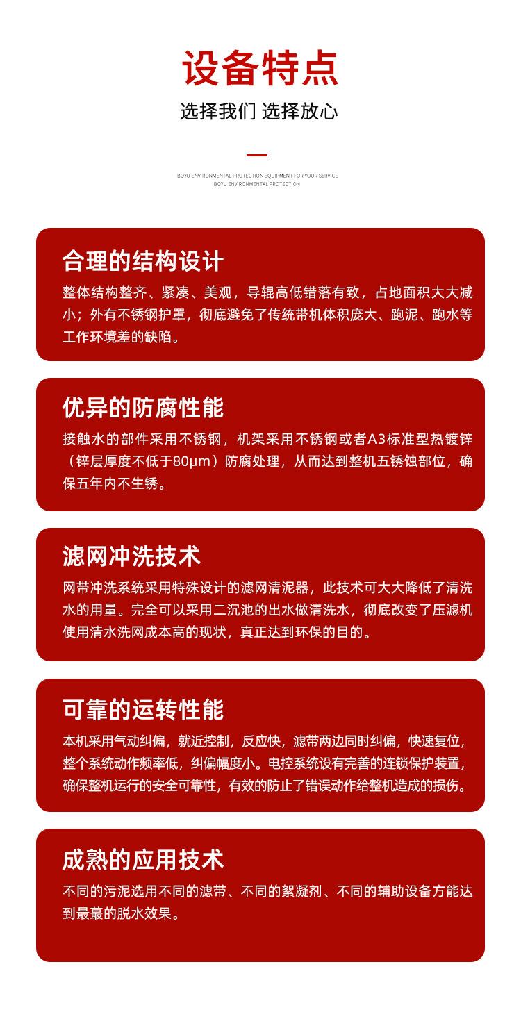 转鼓浓缩脱水一体机_05