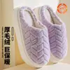 Pantuflas de algodón con sensación de pisar caca para mujer, nuevo estilo popular 2026 para otoño e invierno, pantuflas cálidas de felpa con suela gruesa para casa, para pareja, para hombre