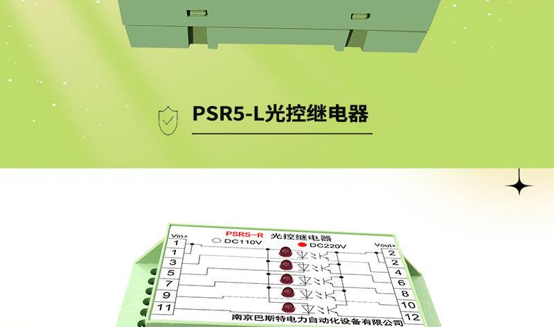 光控继电器 RDIS-大功率继电器