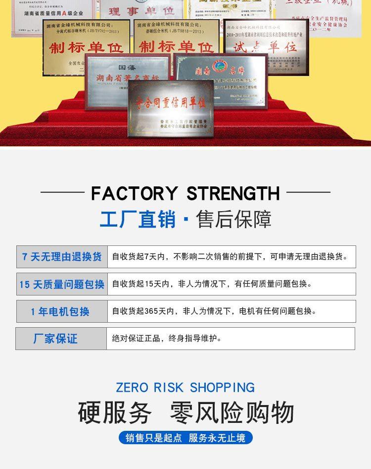 金峰机械碾米机详情页_12