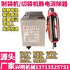 Máquina Industrial de Fazer Sacolas Eletrostáticas Impressão Corte Sacola Não Tecido Estática Seca 16KV/18KV