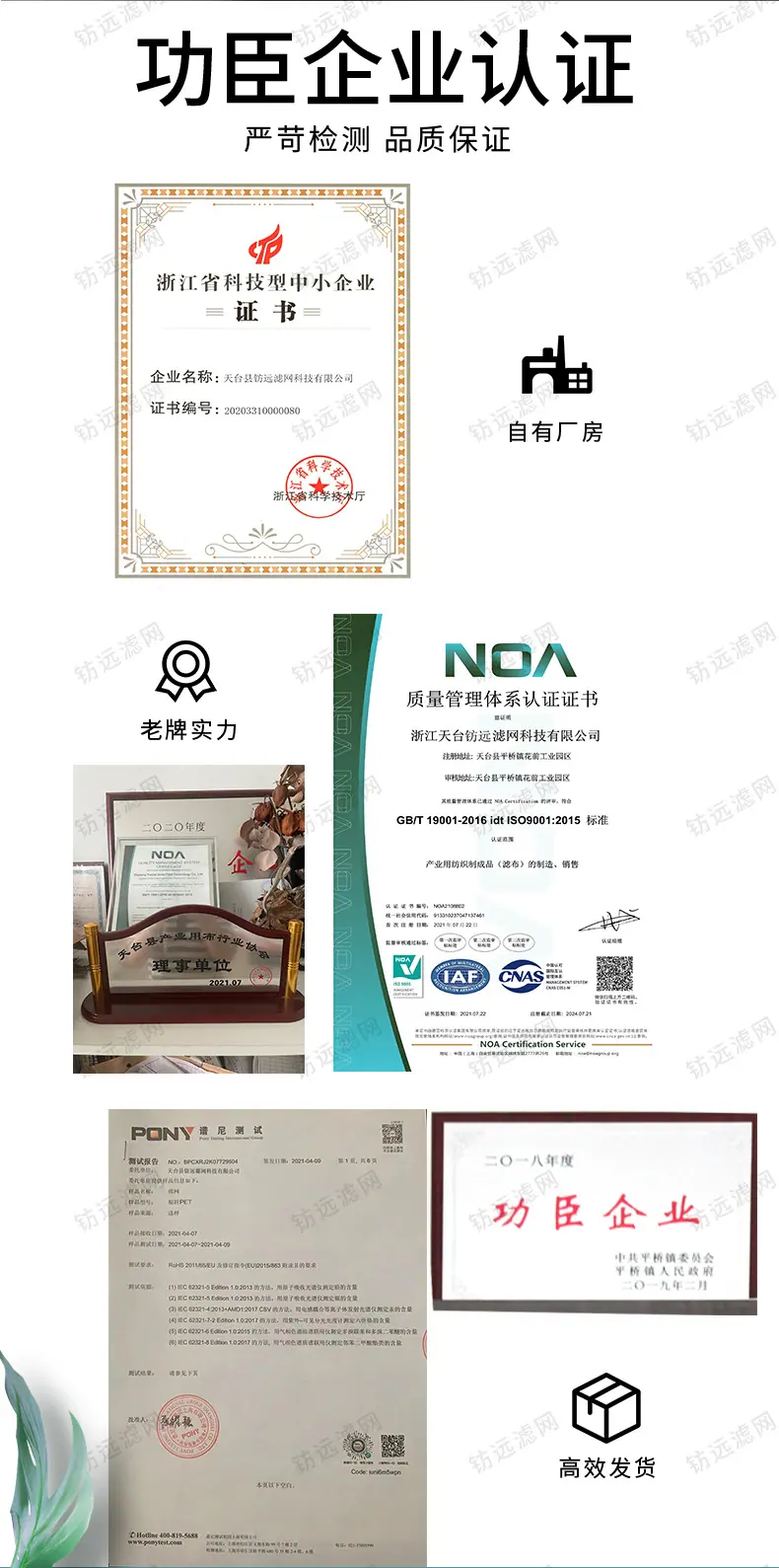 聚酯网11