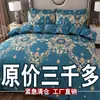 Conjunto de Quatro Peças Espessado para Lixar 100% Amigo da Pele Capa de Edredom Simples Lençol de Cama Solteiro Casal Capa de Edredom Sarja Conjunto de Três Peças para Dormitório
