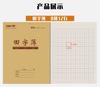 Libro de Práctica de Caracteres Tian Zi Ge Libro de Pinyin Libro de Ejercicios para Estudiantes de Primaria Grado 1-2 Línea Sencilla Texto en Inglés Composición Libro de Matemáticas