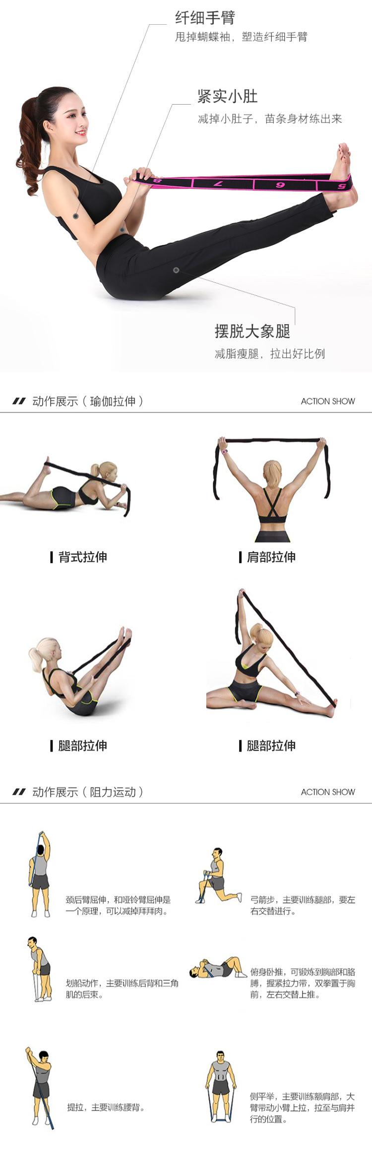 瑜伽带 详情-5.jpg
