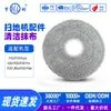 Adequado para acessórios do aspirador robô Stone P20 Max P10/P20 Ultra/G20s Ultra consumíveis do mop