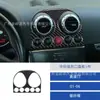 Adecuado para 01-06 Audi Tt Panel Decorativo de Pegatina para Salida de Aire de Control Central Modificada del Interior del Coche de Fibra de Carbono