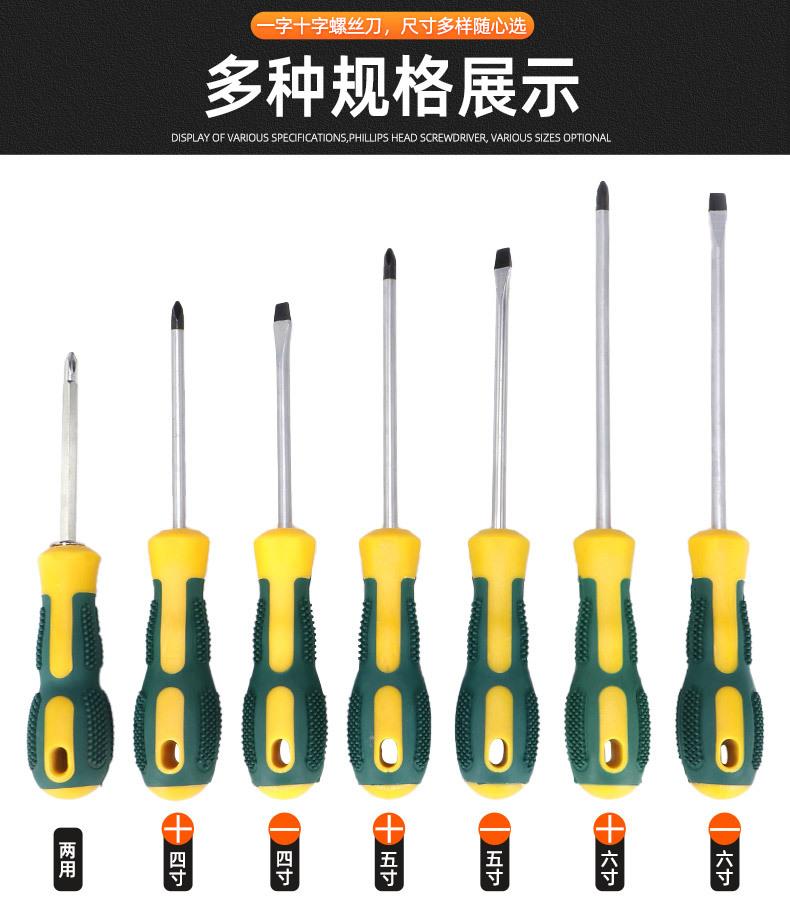 套详情-螺丝刀_05.jpg