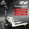 Transpaleta Eléctrica 2 Toneladas 1.5 Toneladas Batería de Litio Carretilla Elevadora Eléctrica Camión de Transporte Elevador Hangzhou Forklift