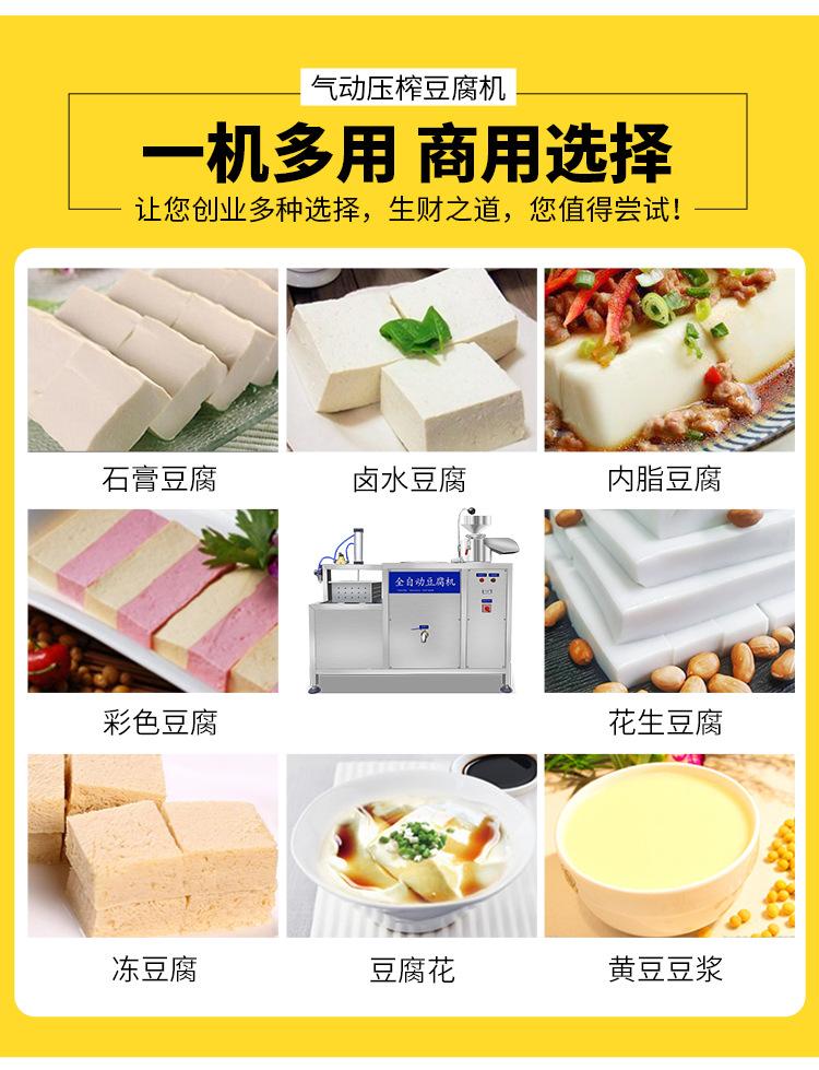 XZ-60气动压榨豆腐机详情页_12.jpg