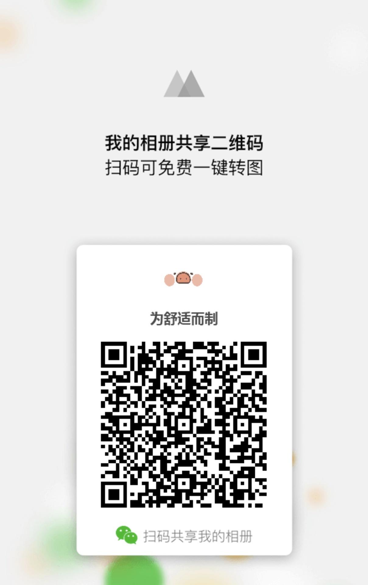 为舒适而制2.jpg