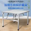 Mesa Plegable de Acero Inoxidable para Comedor en Casa, Viviendas de Alquiler, Barbacoa al Aire Libre, Puesto Portátil para Mercados Nocturnos, Mesa Cuadrada