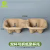 Portavasos desechable para llevar empaquetado portavasos para taza de té con leche al por mayor degradable dos tazas 4 tazas con portavasos desmontable