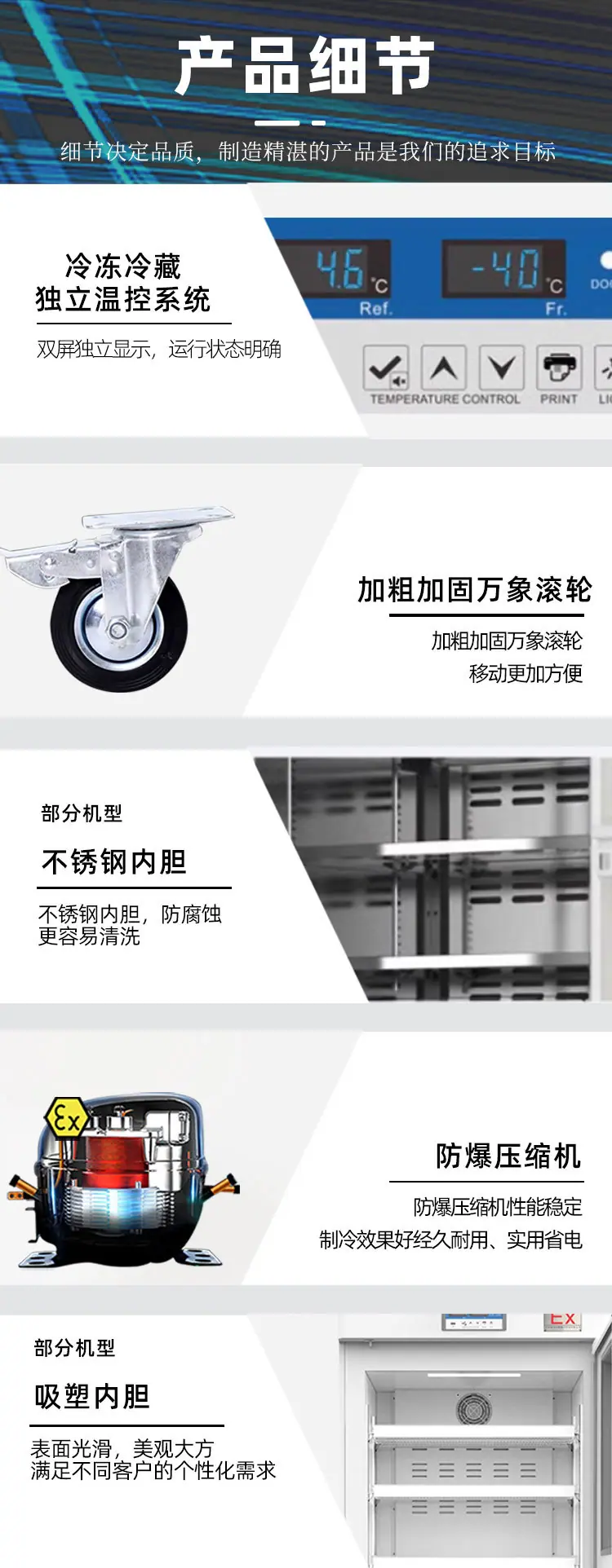 医用冷藏冷冻冰箱_10