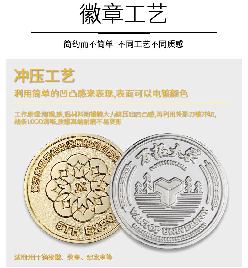 徽章详情_11