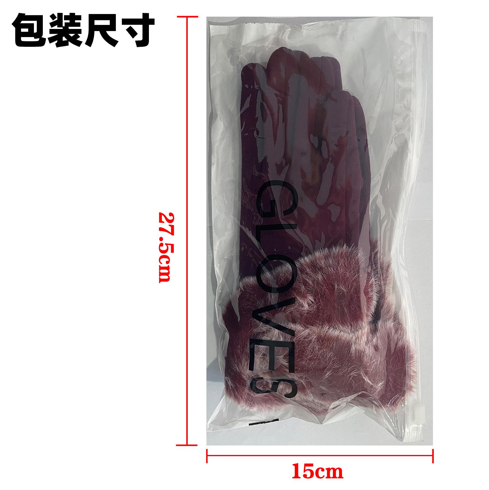 人字毛口女士不倒绒