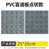 Ladrillos Braille aceras para ciegos tableros Braille tiras Braille de plástico tableros guía de goma tiras adhesivas Braille de PVC para interiores antideslizantes