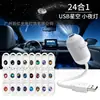 Lámpara de cielo estrellado superventas transfronteriza, lámpara de luna, luz nocturna LED creativa para dormitorio, lámpara de proyección USB, luz de fondo popular de internet, universal