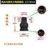 Socket Cuadrado de Doble Extremo Socket Pequeño para Pistola de Aire Impulsor de 1/2 Pulgada 5 a 32 mm Llave Doble Cuadrada Tratado Térmicamente y Duradero