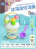 Juguetes de Playa para Niños Cubo de Helado Juego Completo Reloj de Arena Jugando en el Agua Excavación de Arena Juego de Cubo y Pala Juguetes de Playa Venta al por Mayor