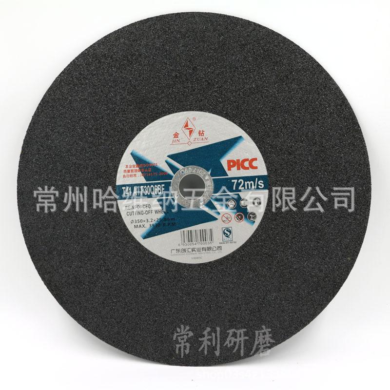 金钻350x3.2x25 (1).jpg