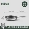 Sartén de acero inoxidable 316L transfronteriza, apta para uso doméstico, de fondo plano, para freír filetes y huevos, sin recubrimiento, compatible con estufas de inducción y estufas de gas