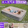 Cama inflável automática Jincheng de novo produto transfronteiriço, PVC flocado, colchão inflável para exterior com bomba embutida para inflação e armazenamento com um clique