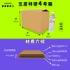 Cinco Capas Extra Duras No. Caja de Cartón para 5 Entregas Express, Caja Taobao de Media Altura, Caja Pequeña de Embalaje para Mudanza, En Stock al por Mayor