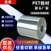 Fabricantes de Origen Producen Lámina Transparente de Rollo de PVC para Mascotas Personalizable Lámina de Plástico PP de Colores Lámina Blanca de PVC