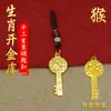 Amuleto de la suerte de latón, llavero de los doce animales del zodiaco, llave dorada, año del dragón, unisex, accesorio para llave de coche