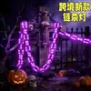 Cadena Esqueleto Halloween Luz LED Cadena Iluminada Solar Alimentada Luz Decorativa de Halloween Luz de Atmósfera de Terror Producto Nuevo