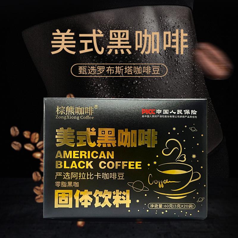 美式黑咖啡主图2