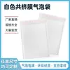 Película coextruida blanca gruesa bolsa de embalaje express impermeable material de embalaje de papel espuma a prueba de golpes bolsa autoadhesiva de burbujas