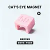 Imán especial para uñas con diseño de ojo de gato, pegamento para esmalte de uñas, imán multifuncional y fuerte, imán de hierro, tira súper magnética mejorada.