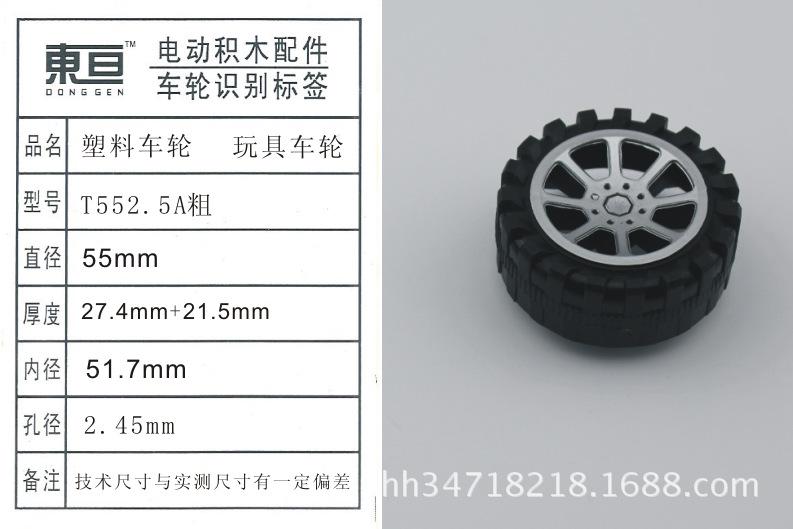 T552.5A粗