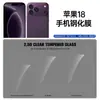 Adecuado para película templada de teléfono móvil Apple 17 Pro, alta definición, alto contenido de aluminio, a prueba de explosiones, resistente a los arañazos, película protectora para iPhone 17 Pro Max