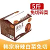 Kimchi Picante Estilo Coreano Han Zongfu, Pacotes de 5kg por Caixa, Kimchi Coreano Comercial de Yanbian, Acompanhamento Coreano, Embalado em Caixa, Atacado