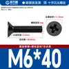 Tornillo de cabeza avellanada con cabeza plana y cabeza de hierro negro, para máquina, tornillo pequeño M1.2/M1.4/M1.7/M2/M2.5