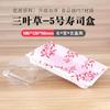 Caixa de Sushi Impressa Descartável Retangular Sashimi Salmão Embalagem Estilo Japonês Embalagem de Barraca com Tampa Lancheira para Passeio de Primavera