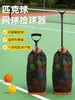Recogedor de Pelotas de Pickleball, Sin Agacharse, Recogedor de Pelotas Conveniente, Recolector de Pelotas de Entrenamiento Multifuncional, Almacenamiento Portátil