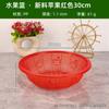 Youbuy cesta redonda de plástico roja para arroz, cortar fruta, cesta pequeña para recoger fruta, cesta coladora de agujeros pequeños