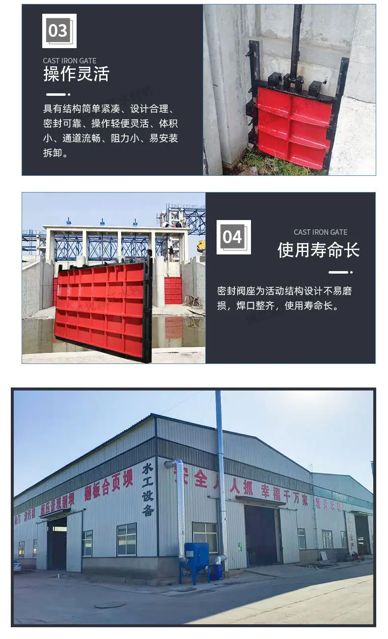 01-铸铁闸门【新】_13