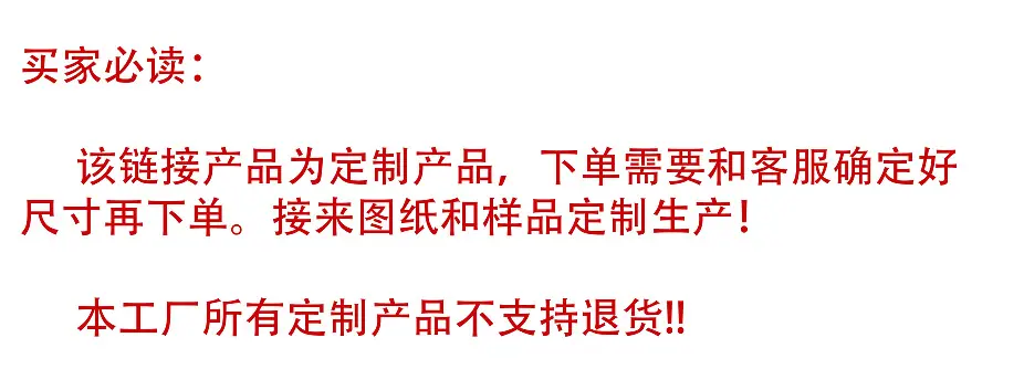 买家必读