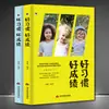 Bons hábitos e boas notas [2 livros] não deixam maus hábitos te prejudicarem para cultivar o bom caráter e a mentalidade das crianças livros
