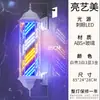 Luz Rotativa LED Simples Retro para Cabeleireiro Loja de Barbeiro Lâmpada Rotativa de Palácio para Exterior Sinal Rotativo Profissional para Pendurar na Parede Fábrica