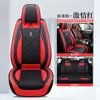 Cojín para Coche Cuatro Estaciones Universal Cojín de Cuatro Estaciones Cojín de Verano Suministros para Coche Transfronterizo Amazon Nuevo Cuero sin Lavado